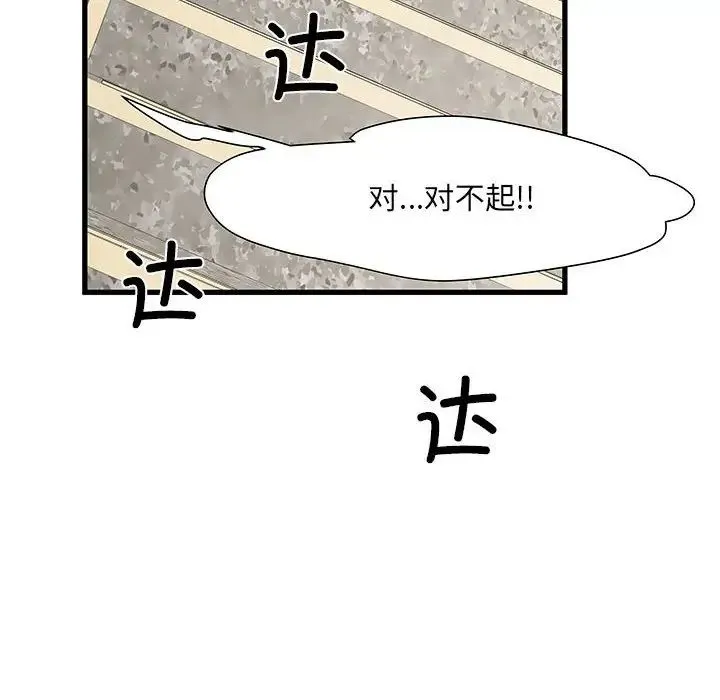 刺激的部队生活 - 第53话 - page 140