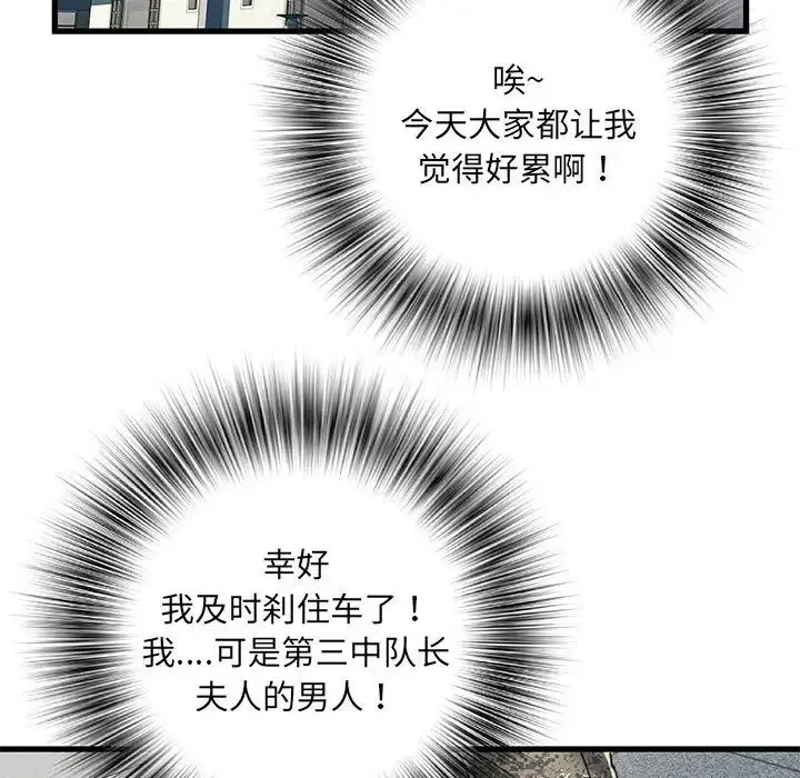 刺激的部队生活 - 第53话 - page 146