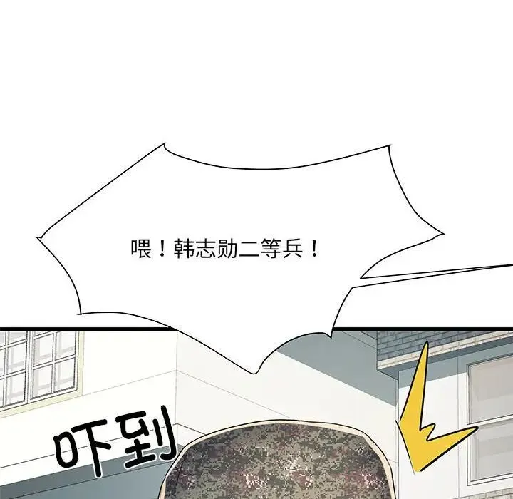 刺激的部队生活 - 第53话 - page 148