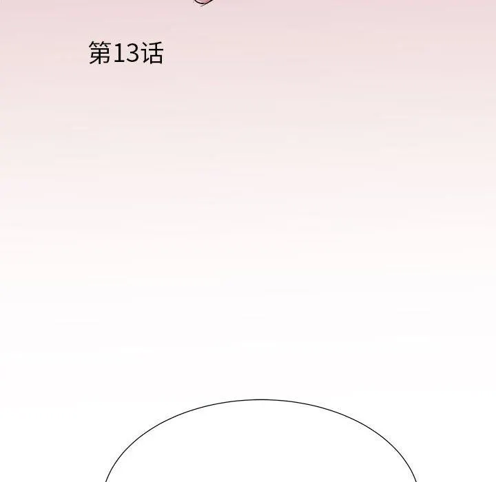 刺激的部队生活 - 第13话 - page 6