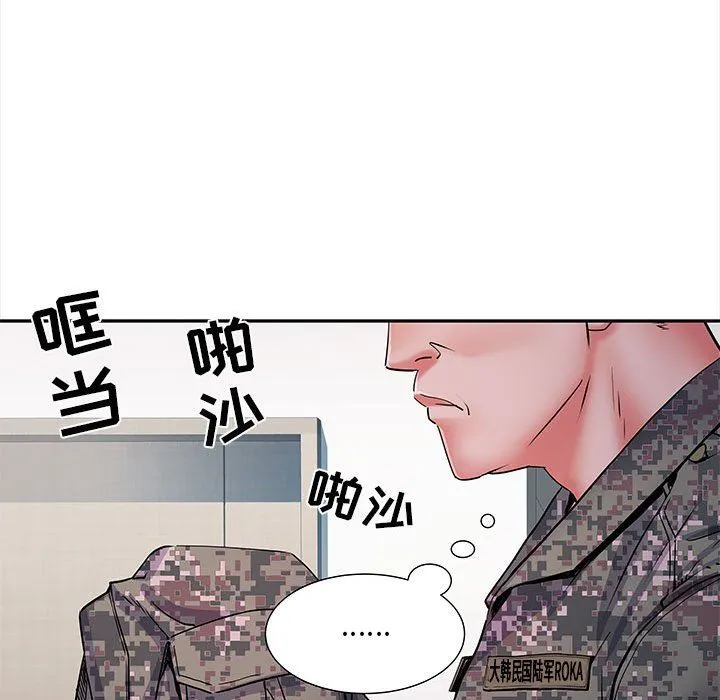 刺激的部队生活 - 第13话 - page 13