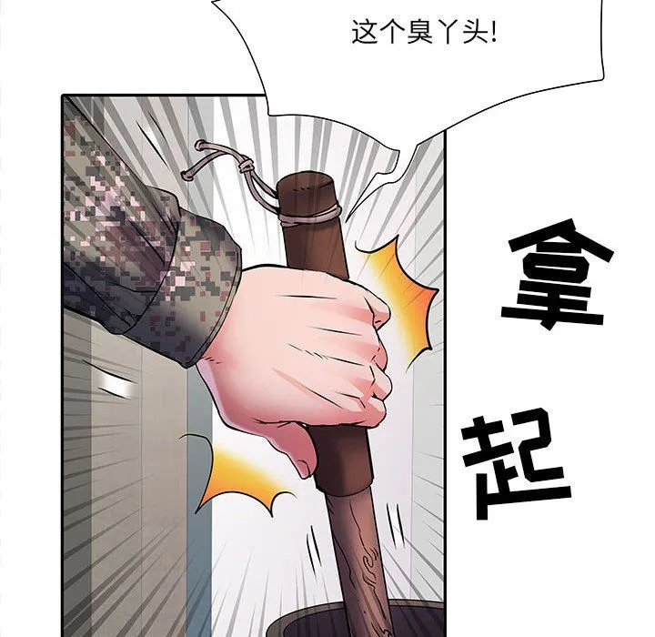 刺激的部队生活 - 第13话 - page 15