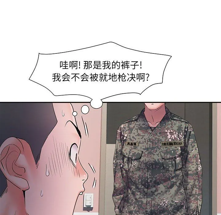 刺激的部队生活 - 第13话 - page 21