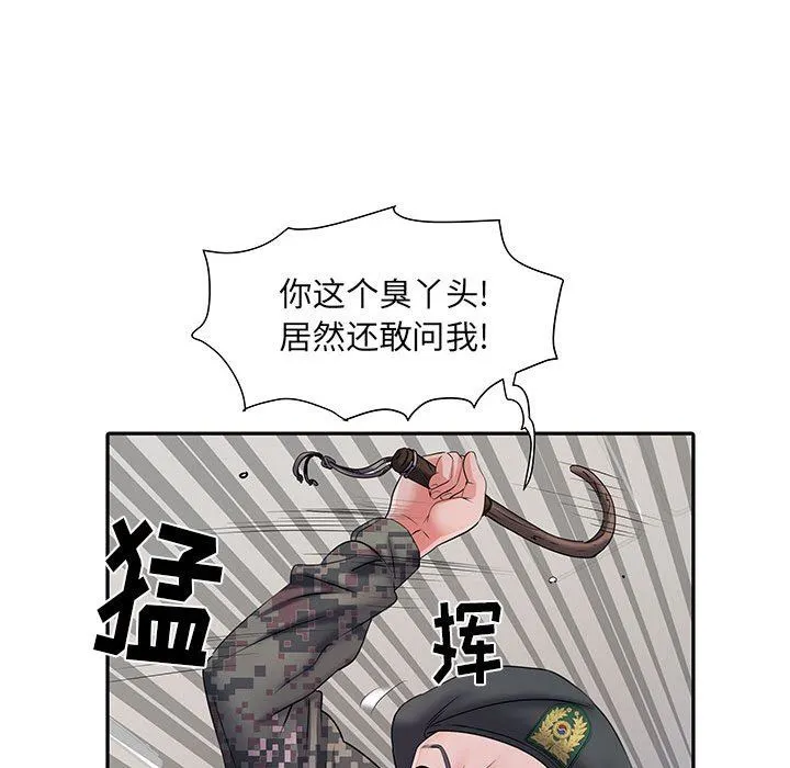 刺激的部队生活 - 第13话 - page 24
