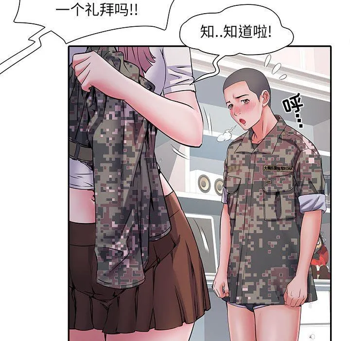 刺激的部队生活 - 第13话 - page 34