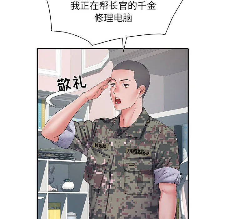 刺激的部队生活 - 第13话 - page 37
