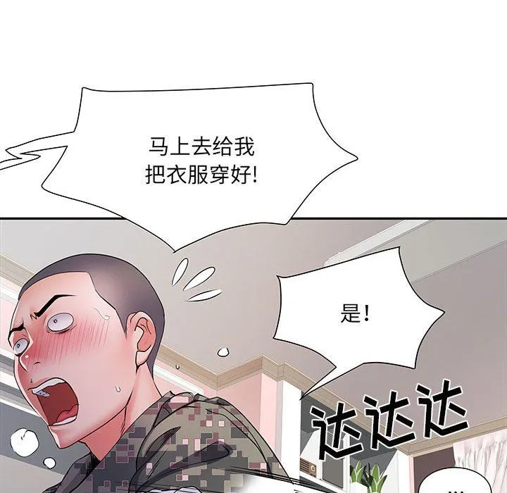 刺激的部队生活 - 第13话 - page 40