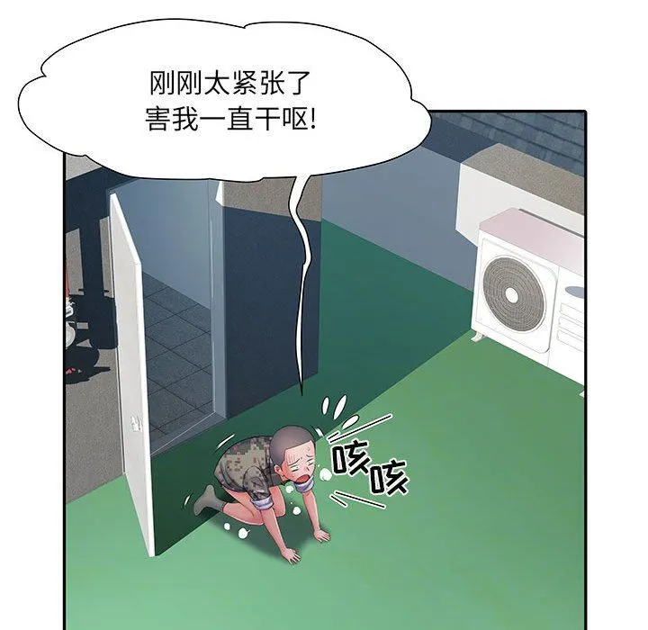刺激的部队生活 - 第13话 - page 45
