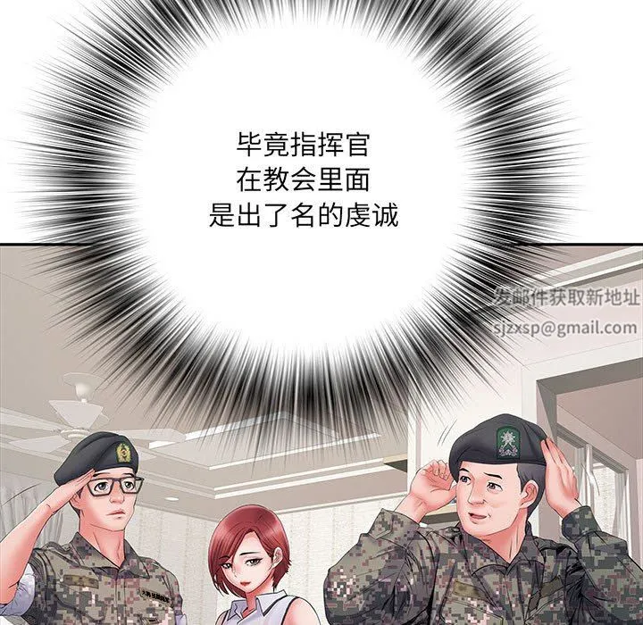 刺激的部队生活 - 第13话 - page 55