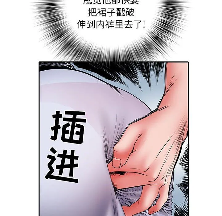 刺激的部队生活 - 第13话 - page 64