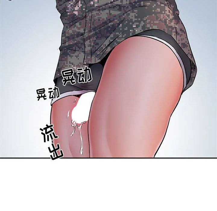 刺激的部队生活 - 第13话 - page 77