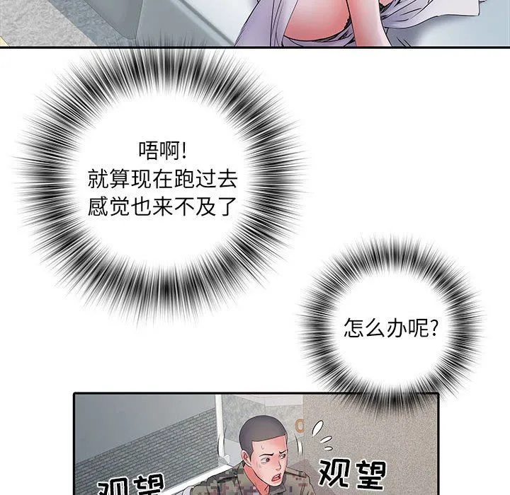 刺激的部队生活 - 第13话 - page 92