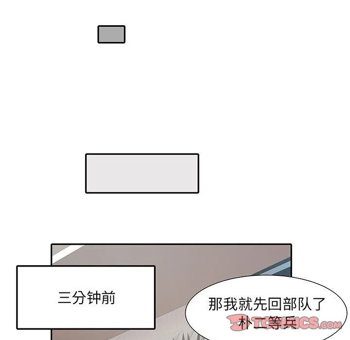 刺激的部队生活 - 第13话 - page 99