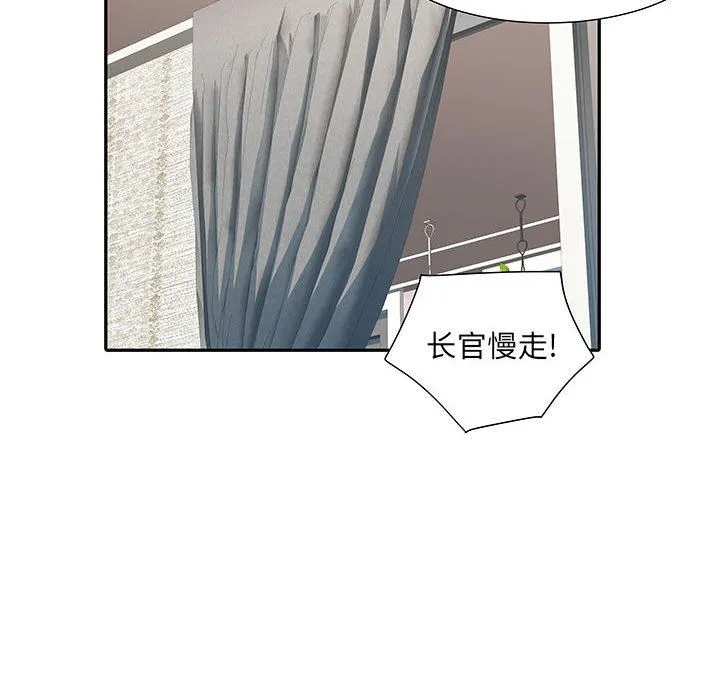 刺激的部队生活 - 第13话 - page 100