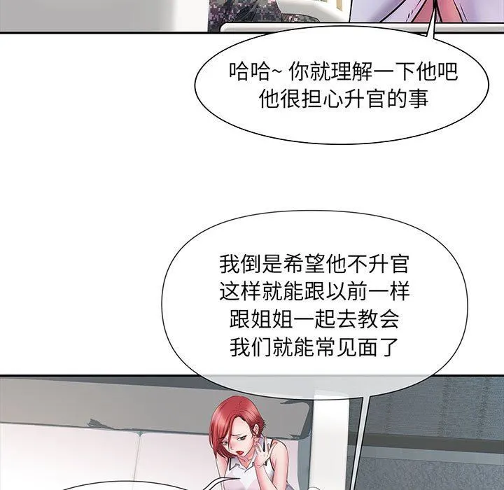 刺激的部队生活 - 第13话 - page 103