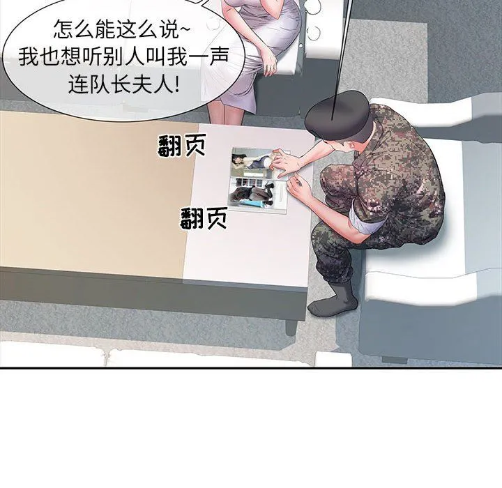 刺激的部队生活 - 第13话 - page 104