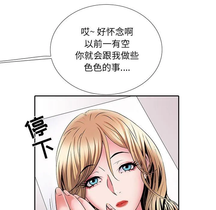 刺激的部队生活 - 第13话 - page 105