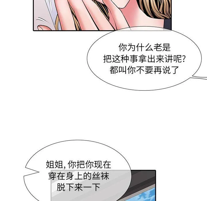 刺激的部队生活 - 第13话 - page 106