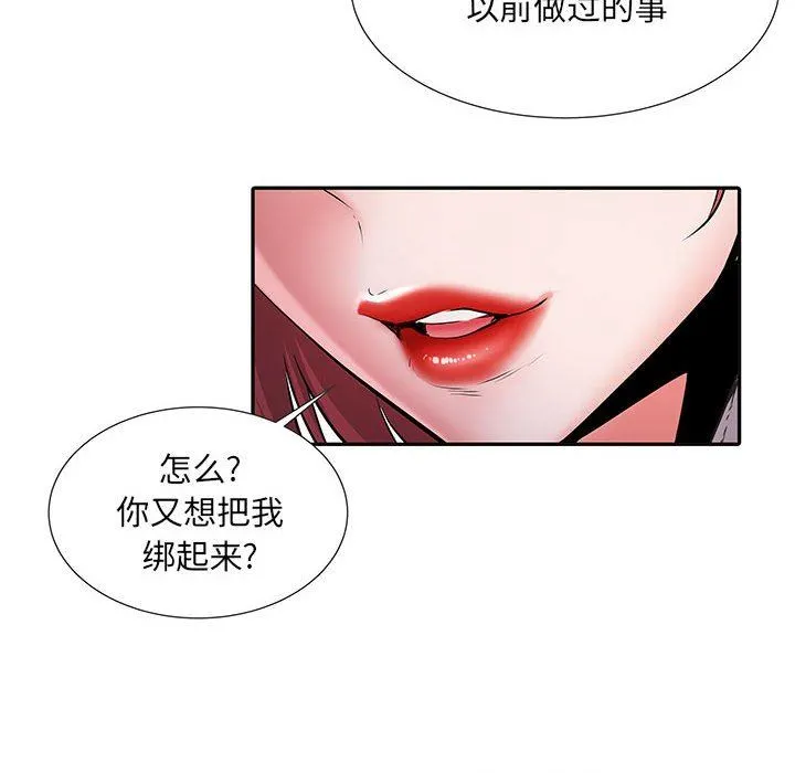 刺激的部队生活 - 第13话 - page 114