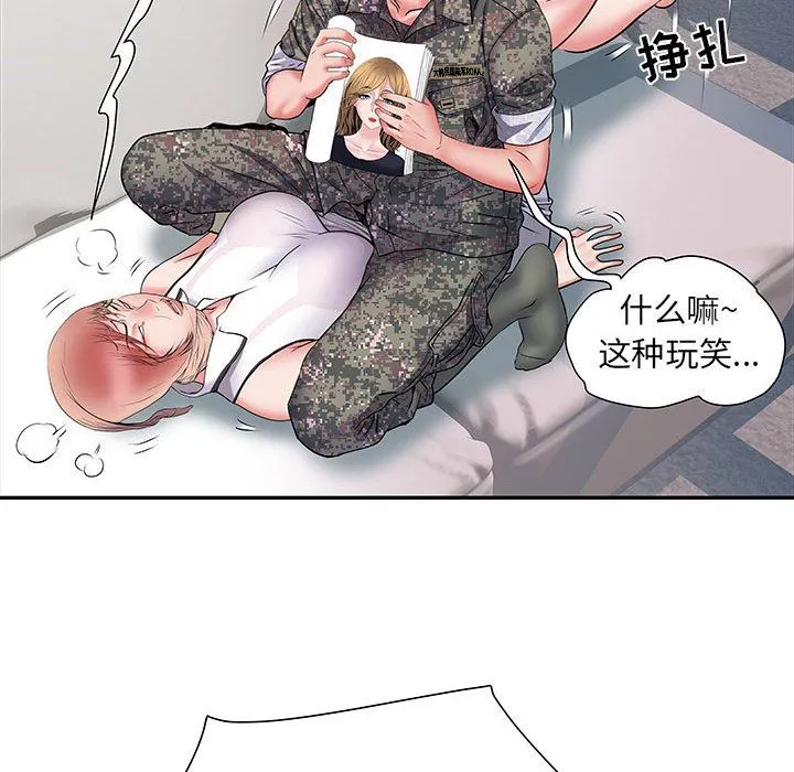 刺激的部队生活 - 第13话 - page 120