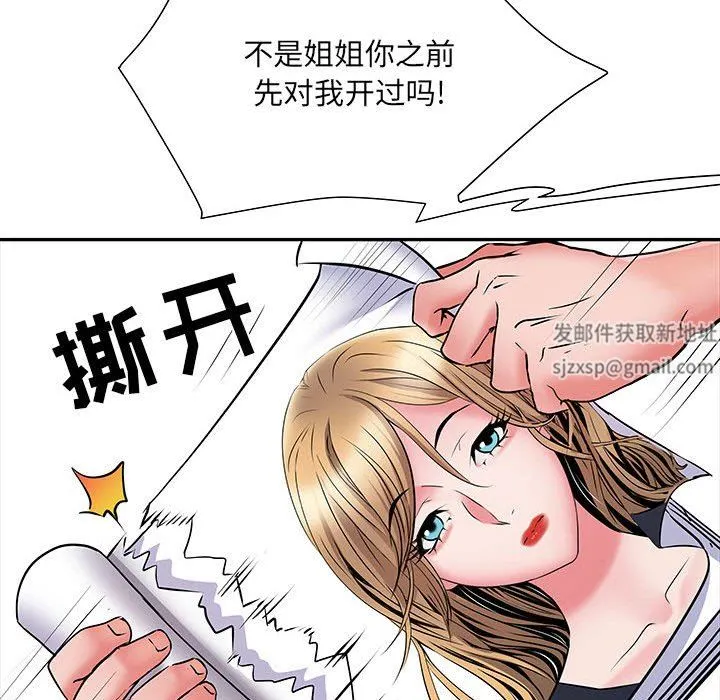 刺激的部队生活 - 第13话 - page 121