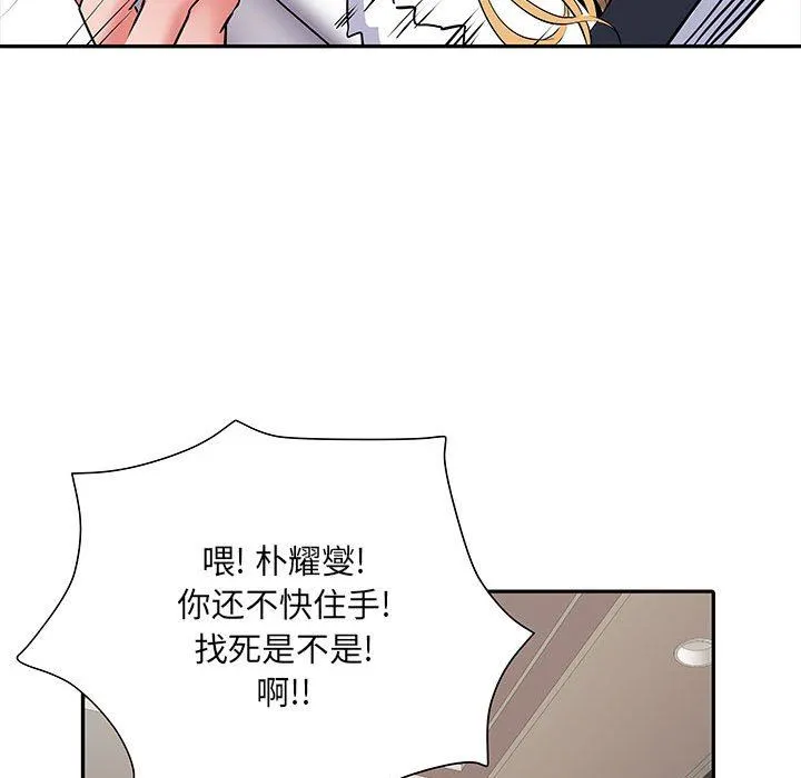 刺激的部队生活 - 第13话 - page 122