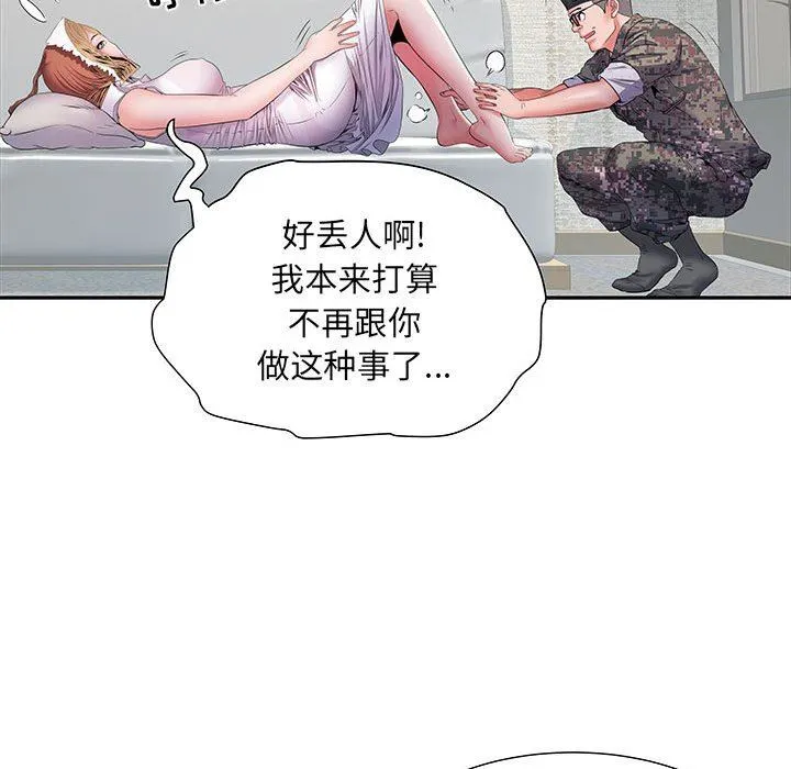刺激的部队生活 - 第13话 - page 128
