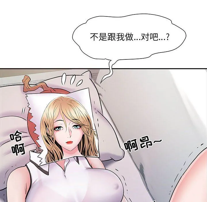刺激的部队生活 - 第13话 - page 133