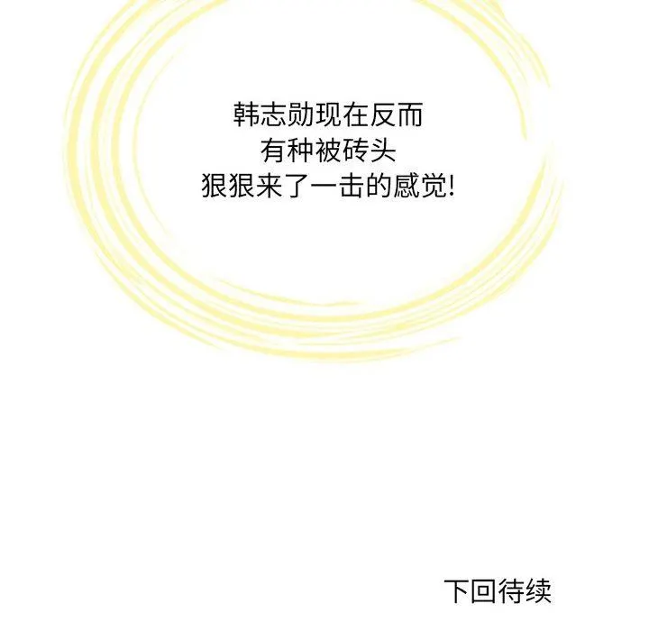 刺激的部队生活 - 第13话 - page 137