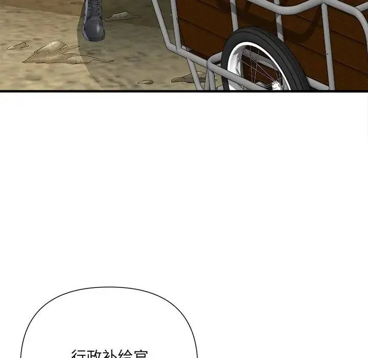 刺激的部队生活 - 第64話 - page 10