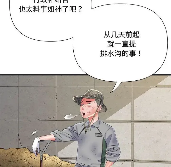 刺激的部队生活 - 第64話 - page 11