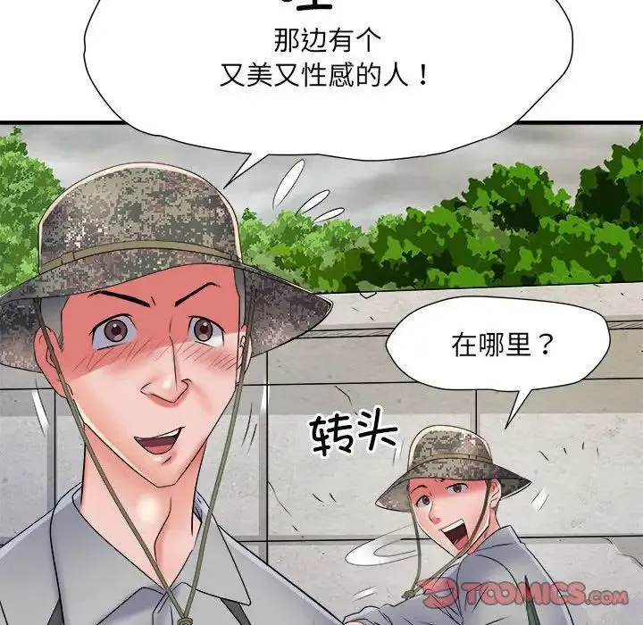 刺激的部队生活 - 第64話 - page 15