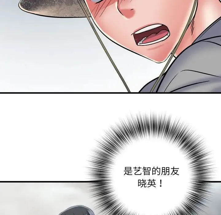 刺激的部队生活 - 第64話 - page 17