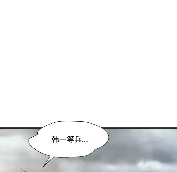 刺激的部队生活 - 第64話 - page 22