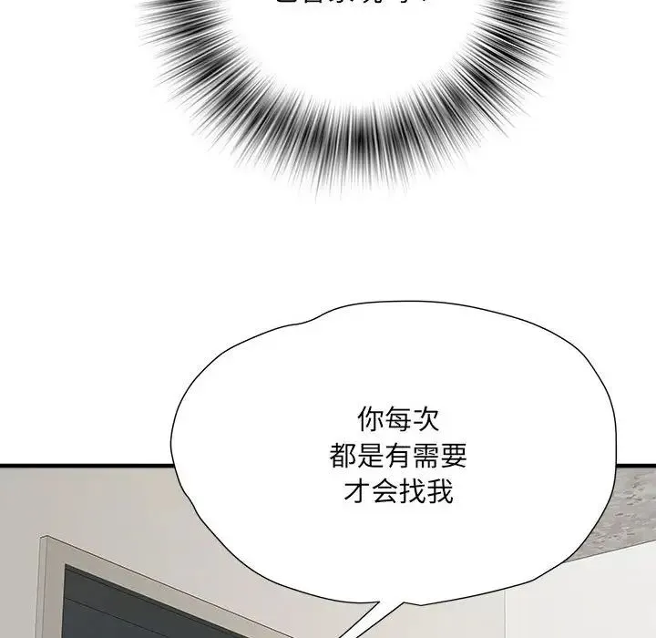 刺激的部队生活 - 第64話 - page 28