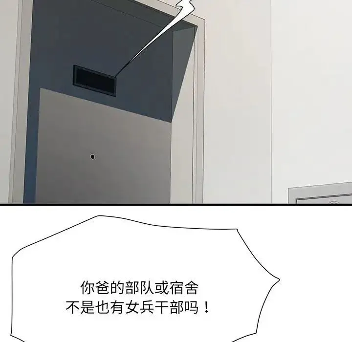 刺激的部队生活 - 第64話 - page 29