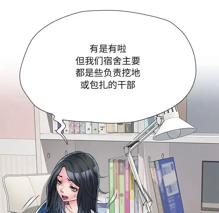 刺激的部队生活 - 第64話 - page 32