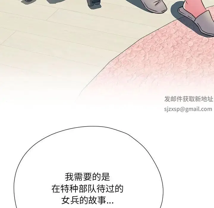 刺激的部队生活 - 第64話 - page 34