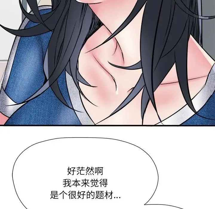 刺激的部队生活 - 第64話 - page 36