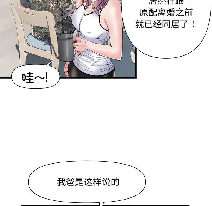 刺激的部队生活 - 第64話 - page 48