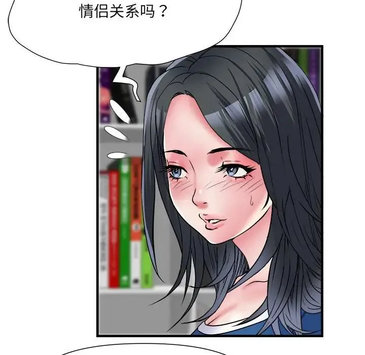 刺激的部队生活 - 第64話 - page 50