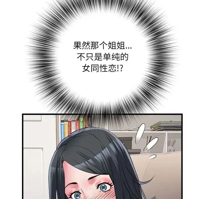 刺激的部队生活 - 第64話 - page 71