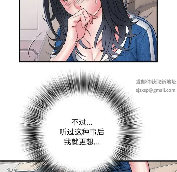 刺激的部队生活 - 第64話 - page 72