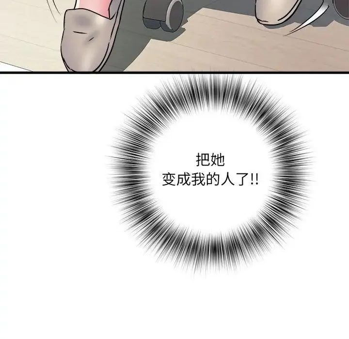 刺激的部队生活 - 第64話 - page 74