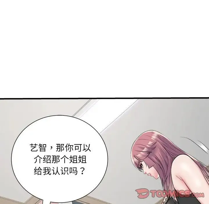 刺激的部队生活 - 第64話 - page 75