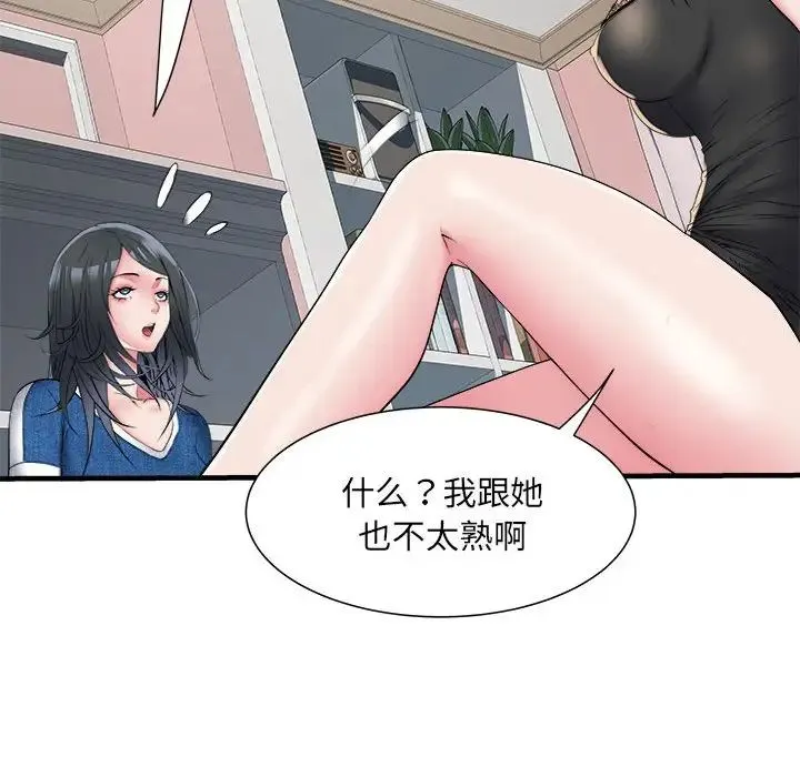 刺激的部队生活 - 第64話 - page 76