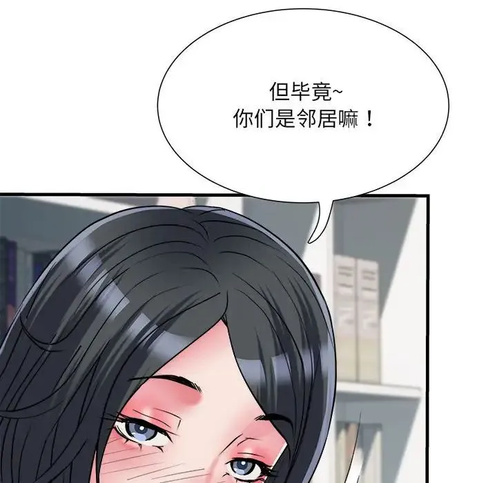 刺激的部队生活 - 第64話 - page 77