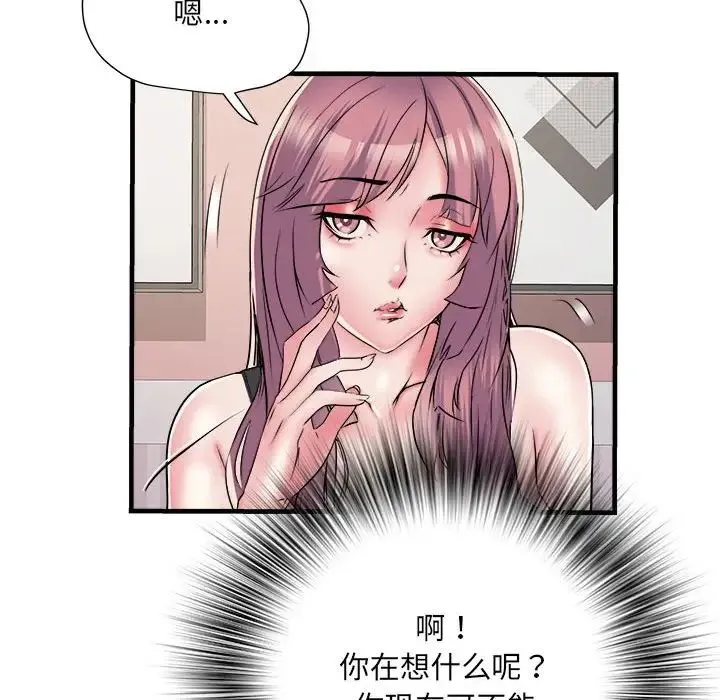 刺激的部队生活 - 第64話 - page 79