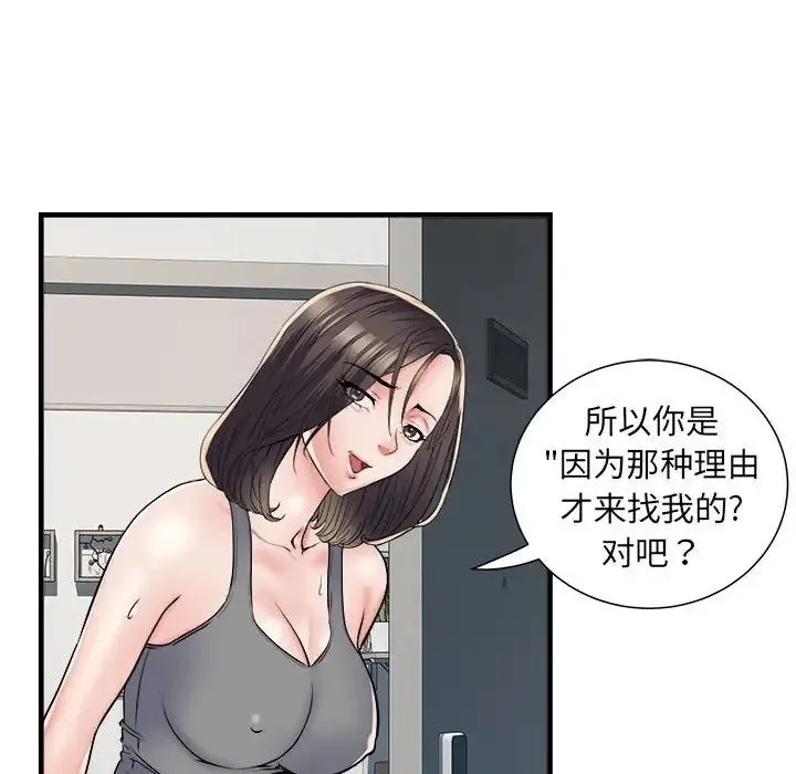 刺激的部队生活 - 第64話 - page 83