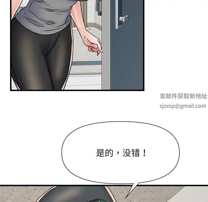 刺激的部队生活 - 第64話 - page 84
